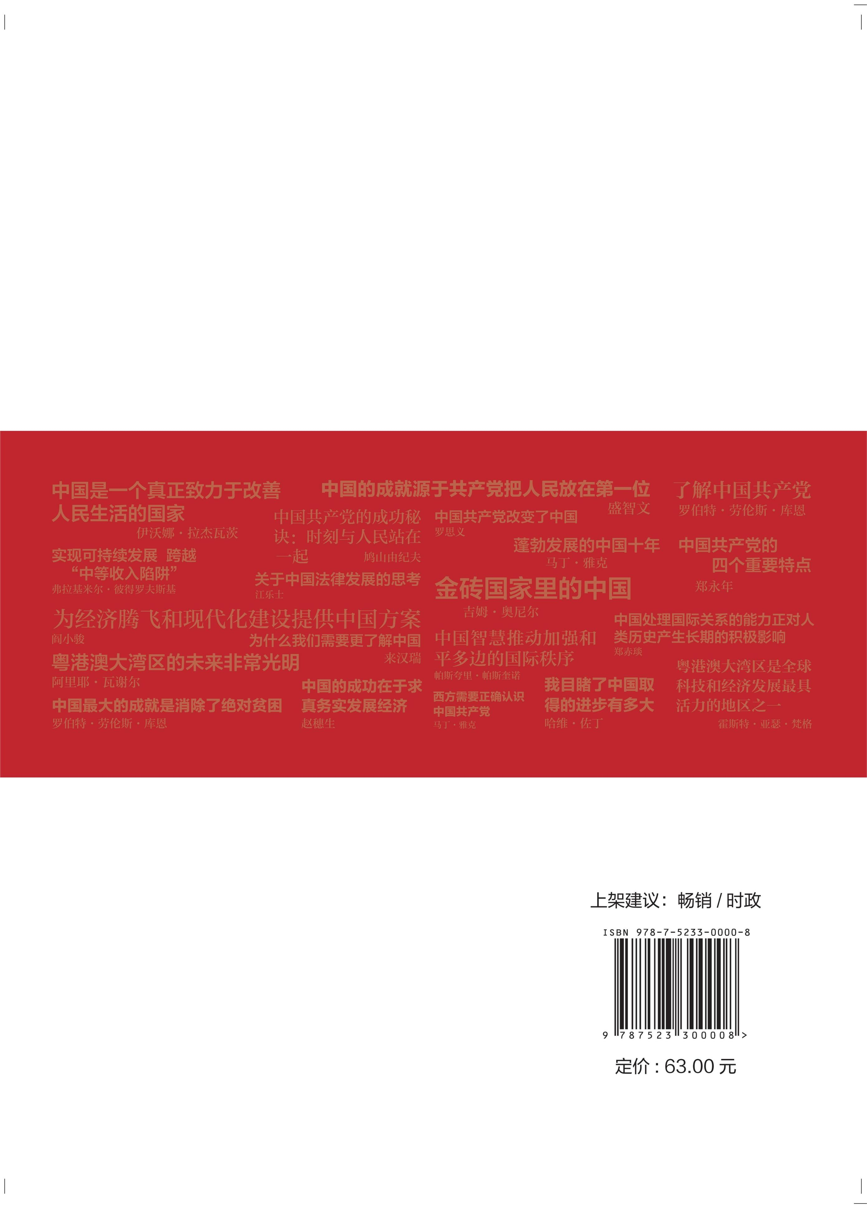 封底